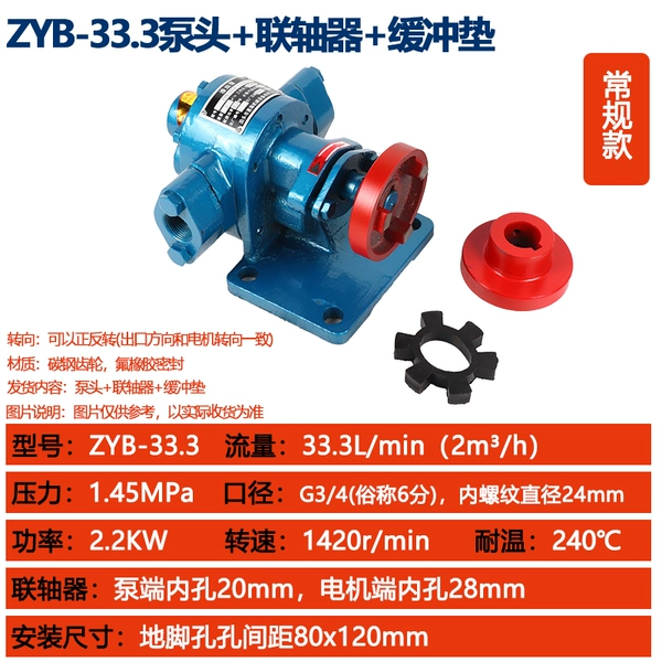 Regular model: ZYB-33.3 pump head-factory direct sales