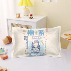全棉佛系少女纯棉枕套招财可爱四季款女生学生儿童卧室透气枕头套