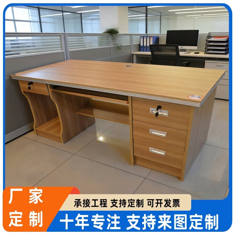 Staff Desk, Computer Financial Desk, Three-Drawer Computer Desk, Desk for Placing the Main Unit, Double Computer Desk