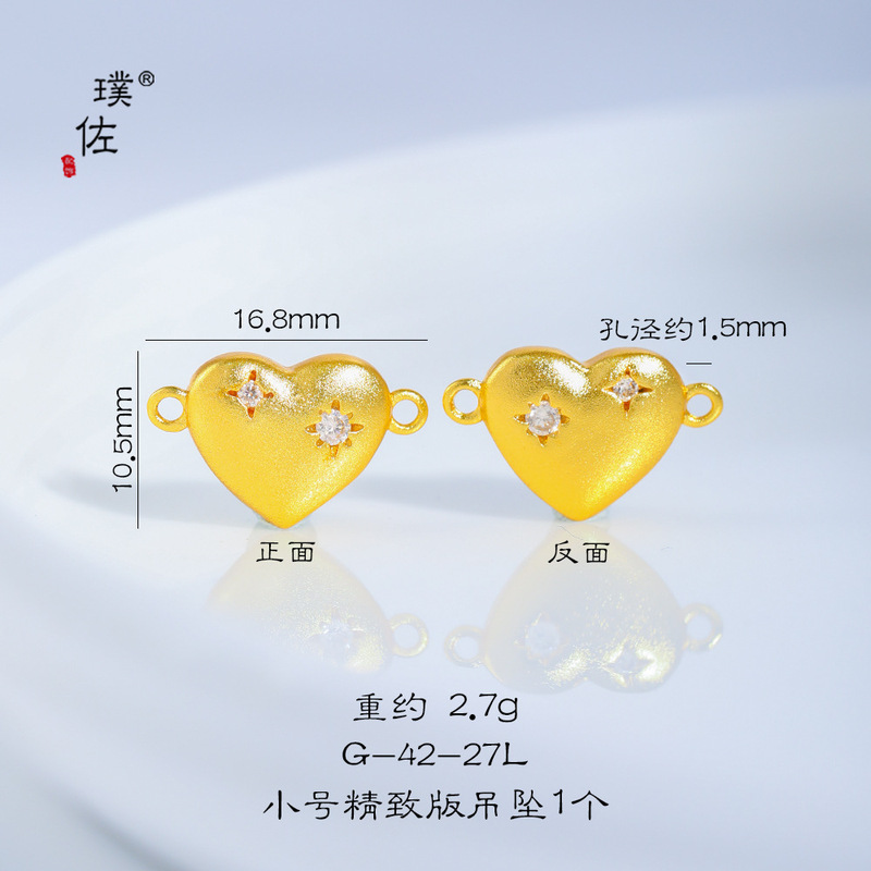 璞佐金店同款沙金diy配件镶钻五角星十字架爱心四叶草吊坠项链女|undefined