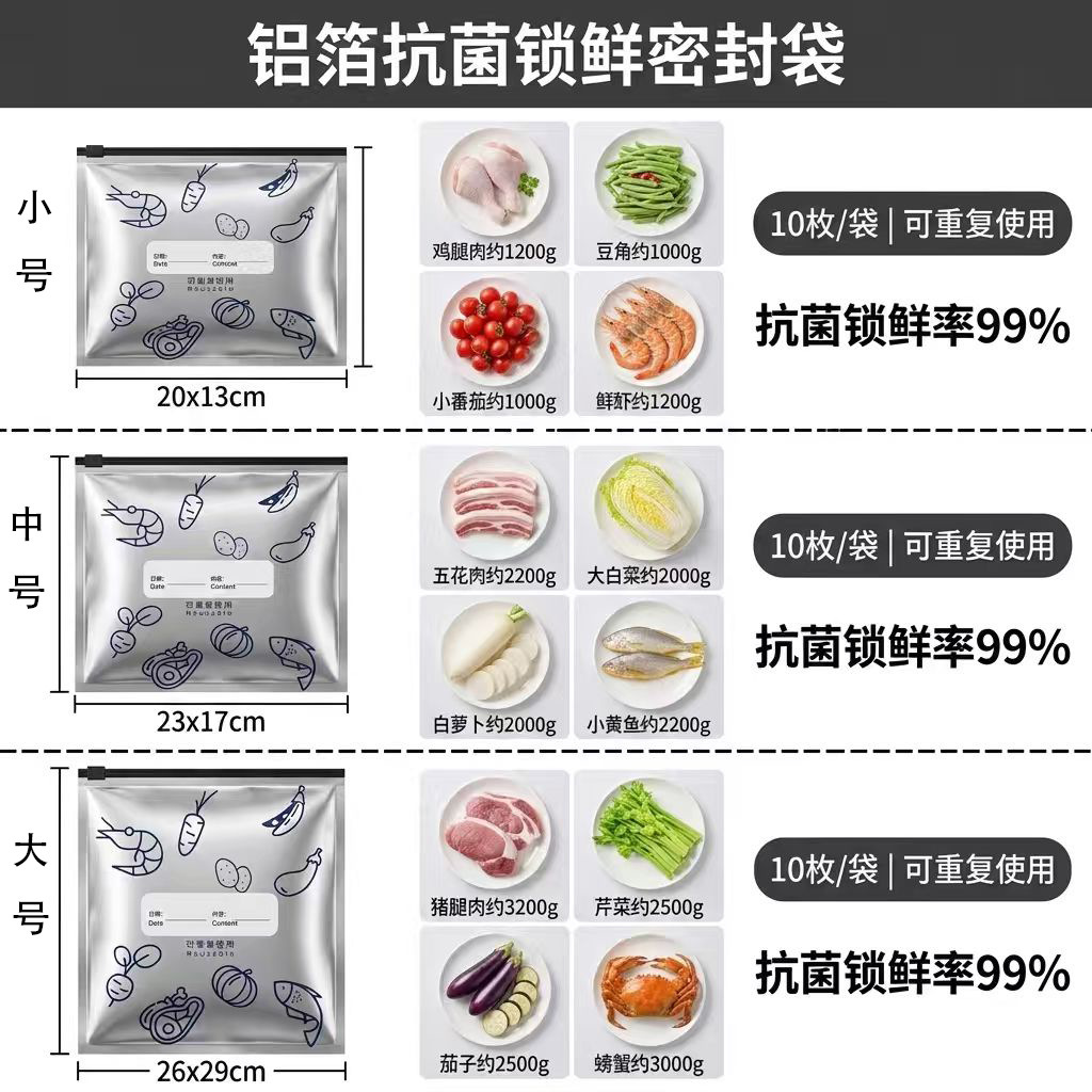 Food grade aluminum foil fresh-keeping bag refrigerator freezer sealed zipper bag thickened moisture-proof food storage bag source factory 3
