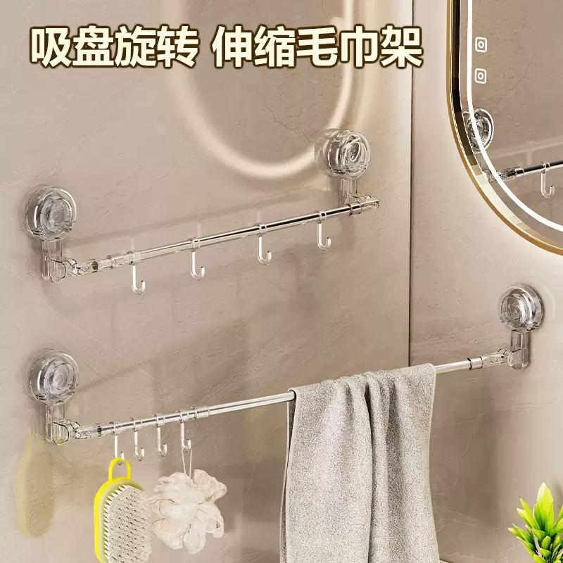 吸盘式可伸缩不锈钢毛巾架旋转免打孔卫生间毛巾挂杆浴室挂钩壁挂