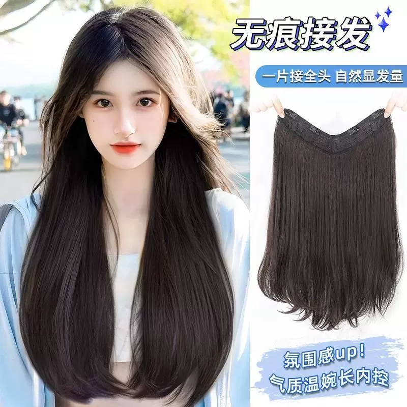 轻薄内扣微卷假发片 一片式假发女长发增发量蓬松V型发片无痕接发