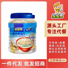 家家麦澳洲燕麦片1000g免煮即食纯麦片营养冲调饮品早餐代餐食品