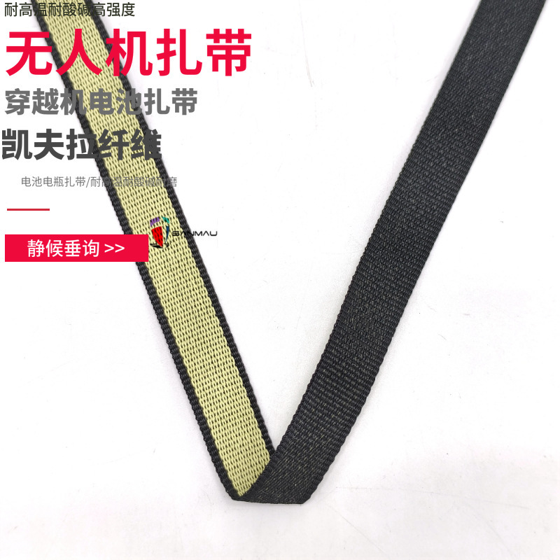 Drone Cable Tie Crossing Machine Battery Anti-slip Binding Strap Aramid Kevlar Fixed High Temperature Resistance