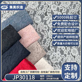 批发热销锦棉牡丹蕾丝面料高级优雅无弹蕾丝连衣服面料