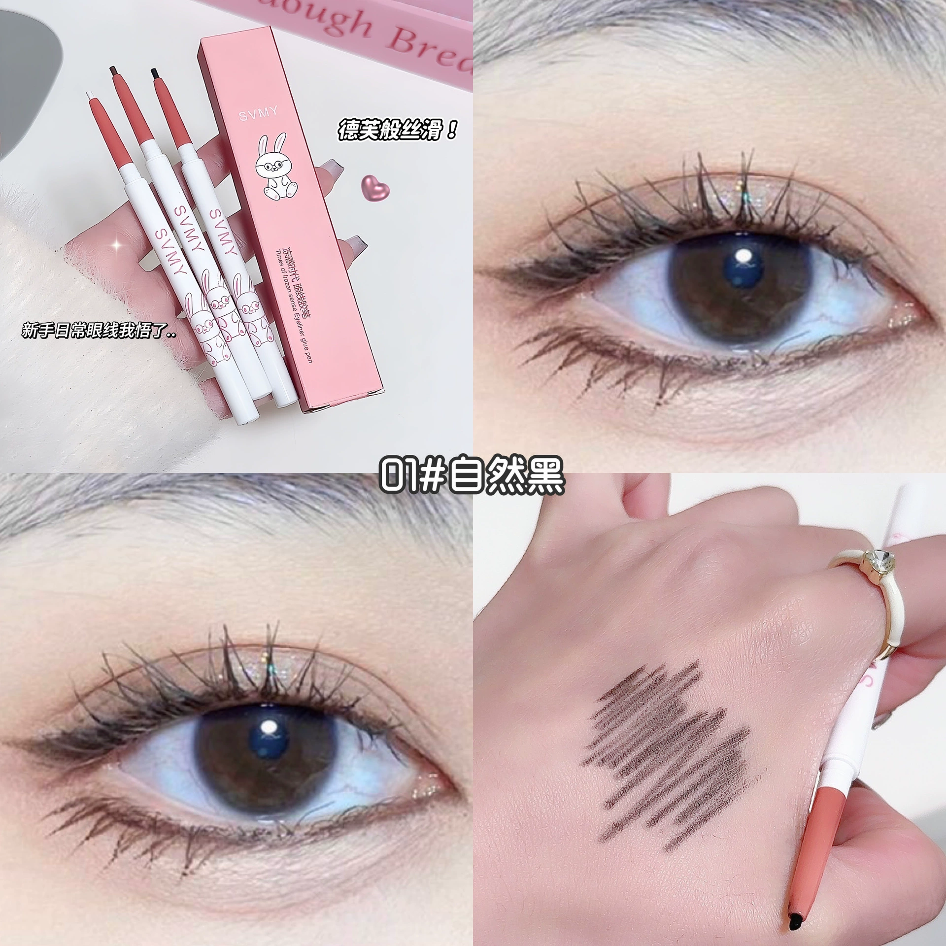 Eye pencil, brown liner, no smudge, long-term effect, for beginners