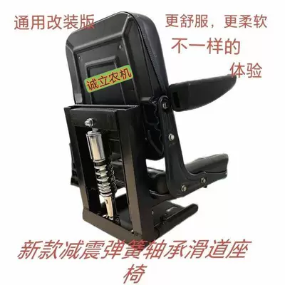 single-cylinder and multi-cylinder engines, and universal – Other vehicle seats - 75-110kg-white-shock-absorber-seat-with-armrests