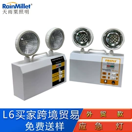 应急指示灯具;太阳能灯;庭院灯