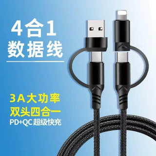 PD 快充数据线 四合一 编织线 适用苹果 iphone双头type-c 充电线