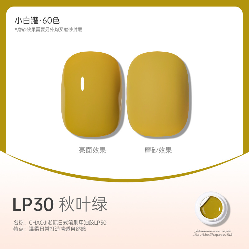 Tanque blanco japonés de alta gama LP 30 hojas de otoño verdes