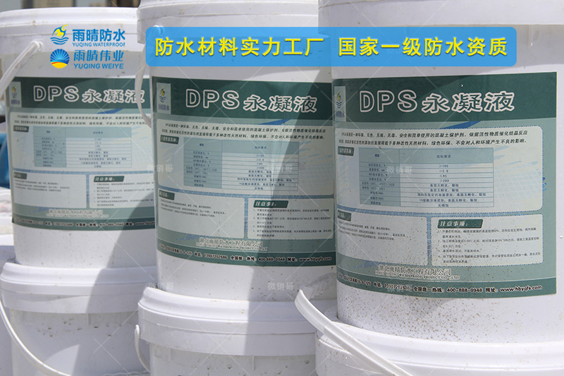 鄂州华容纳米环保渗透型有机硅防水剂贴牌生产厂家