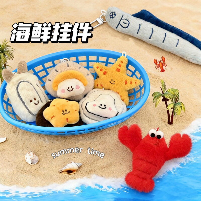 Tengyi Original Marine Animal Small Pendant Girl Keychain Doll Pendant Student Backpack Decoration Pendant Wholesale Tengyi Original Marine Animal Small Pendant Girl Keychain Doll Pendant Student Backpack Decoration Pendant Wholesale