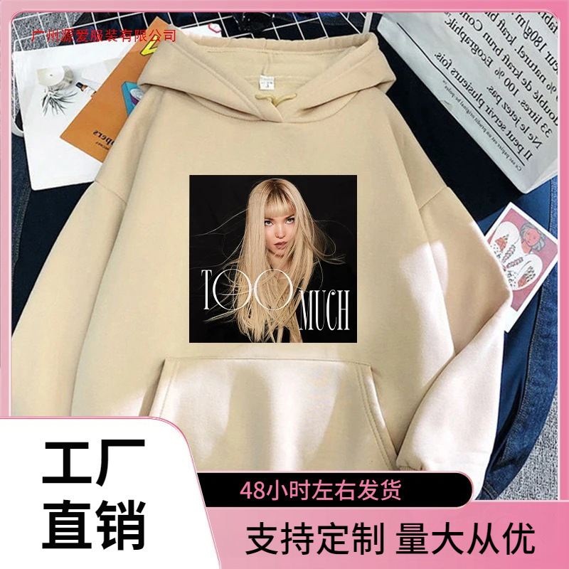 Dove Cameron Too Many Sweatshirt Pullover Women's Men's Long Sleeve Sweatshirts Unisex Size Clothing Classic Ball