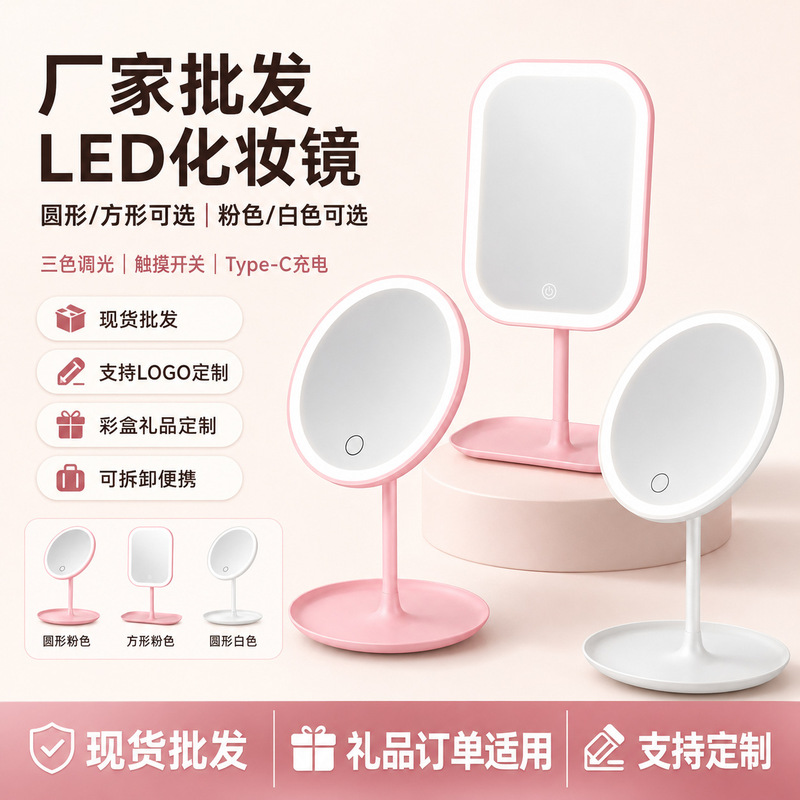 Carefully Selected Cross-Border Lighted Makeup Mirror, Led Desktop Makeup Mirror with Light, Student Dormitory Beauty Mirror Carefully Selected Cross-Border Lighted Makeup Mirror, Led Desktop Makeup Mirror with Light, Student Dormitory Beauty Mirror
