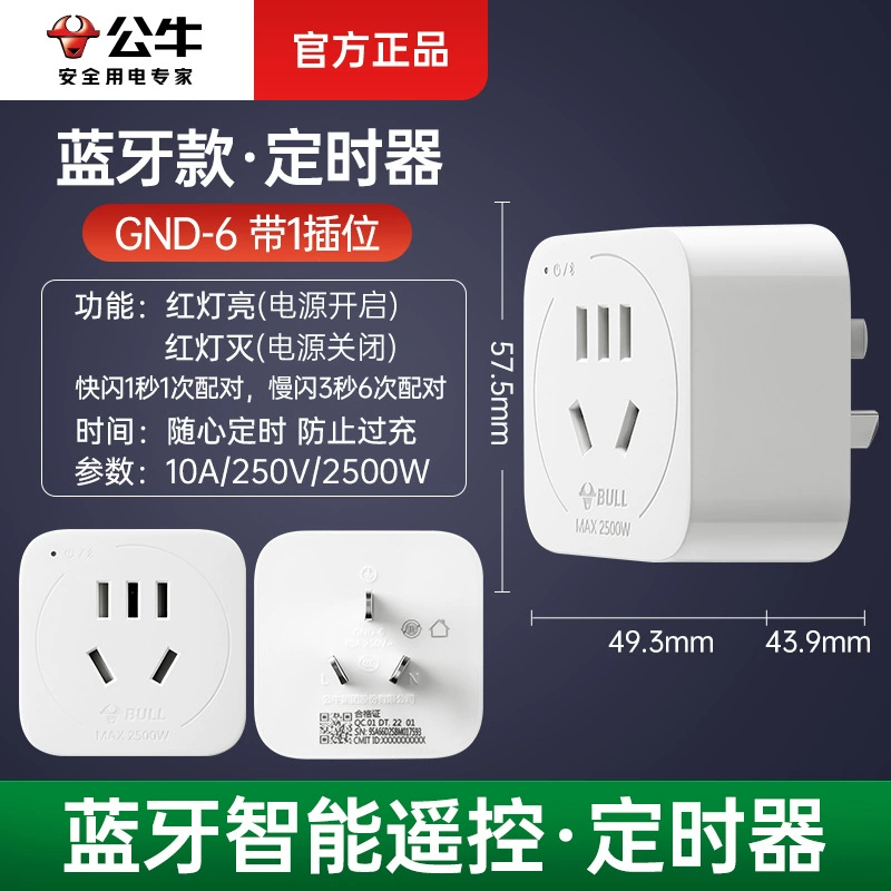 Bull GND-5 timed switch socket time-controlled plug seat intelligent controller switch automatic switch plug socket