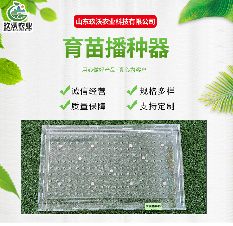 播種器_01.jpg