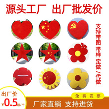 国庆节儿童中国心手拿道具开幕式大合唱儿童表演舞蹈五角星批发