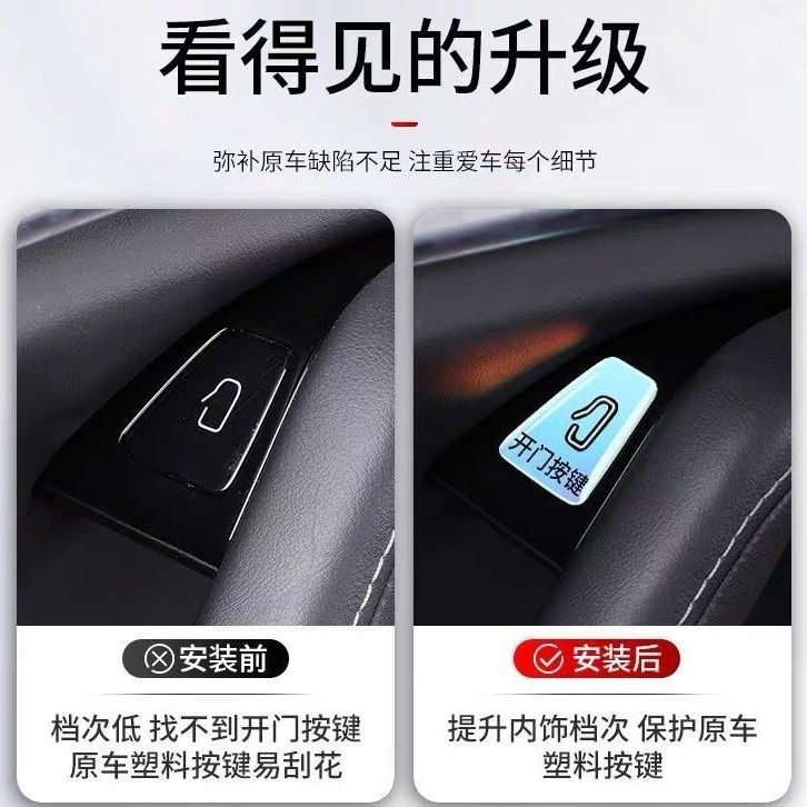 Suitable for Tesla Model 3/Y Door Opening Button Reminder Stickers, Luminous Door Opening Reminder Stickers, Interior Modification Stickers