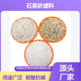 净水絮凝剂;活性炭;滤料