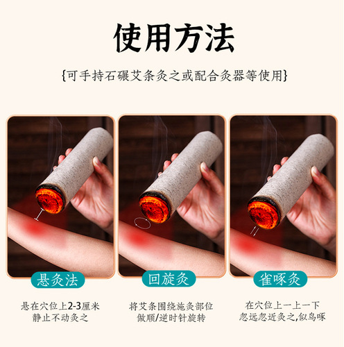 Nanjing Tongrentang Mugwort Strips, 3-Year Aged, Stone-Milled—Premium Quality Stone-Pressed Mugwort Strips in a 1.8