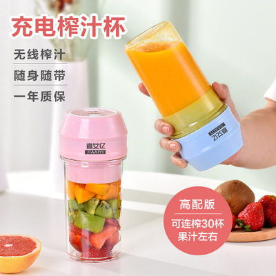 factory Direct small-scale Juicer household portable Juice Cup goods in stock Mini Electric Juicer wholesale