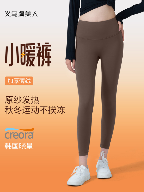 秋冬加厚薄绒瑜伽裤裸感高腰防卷边提臀健身运动外穿打底紧身裤女|undefined