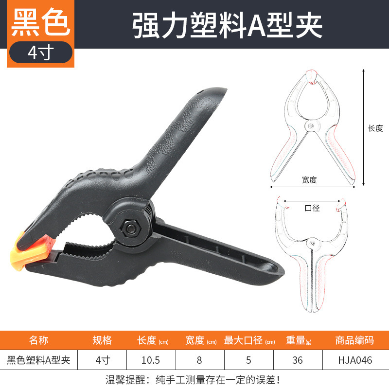 Carpintería fuerte 2 - 9 pulgadas negras gruesas antideslizantes a-clip multifuncional de fijación rápida de nylon resorte a-clip