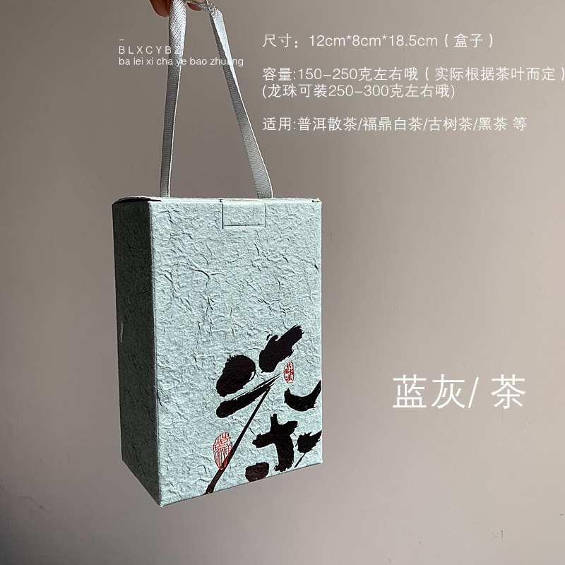 200g de té grueso caja de papel de té a granel de aluminio Pu 'er té blanco té negro té verde caja de embalaje de papel Dongba Dai