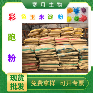 [Cold Moon supply] colorful running pink pink gift pink fire extinguisher colorful pink 25kg large package
