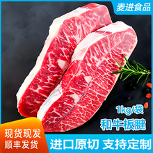 澳洲谷饲和牛板腱牛排原切牛排牛肉批发现货餐厅牡蛎肉雪花牛排