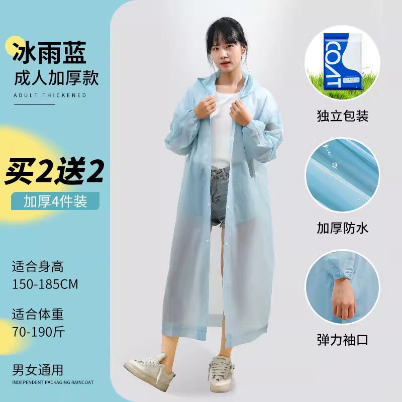 厚みのあるレインコート大人用ロング全身防雨使い捨て男性と女性のアウターウェアポータブルアウトドア旅行登山レインポンチョ|undefined