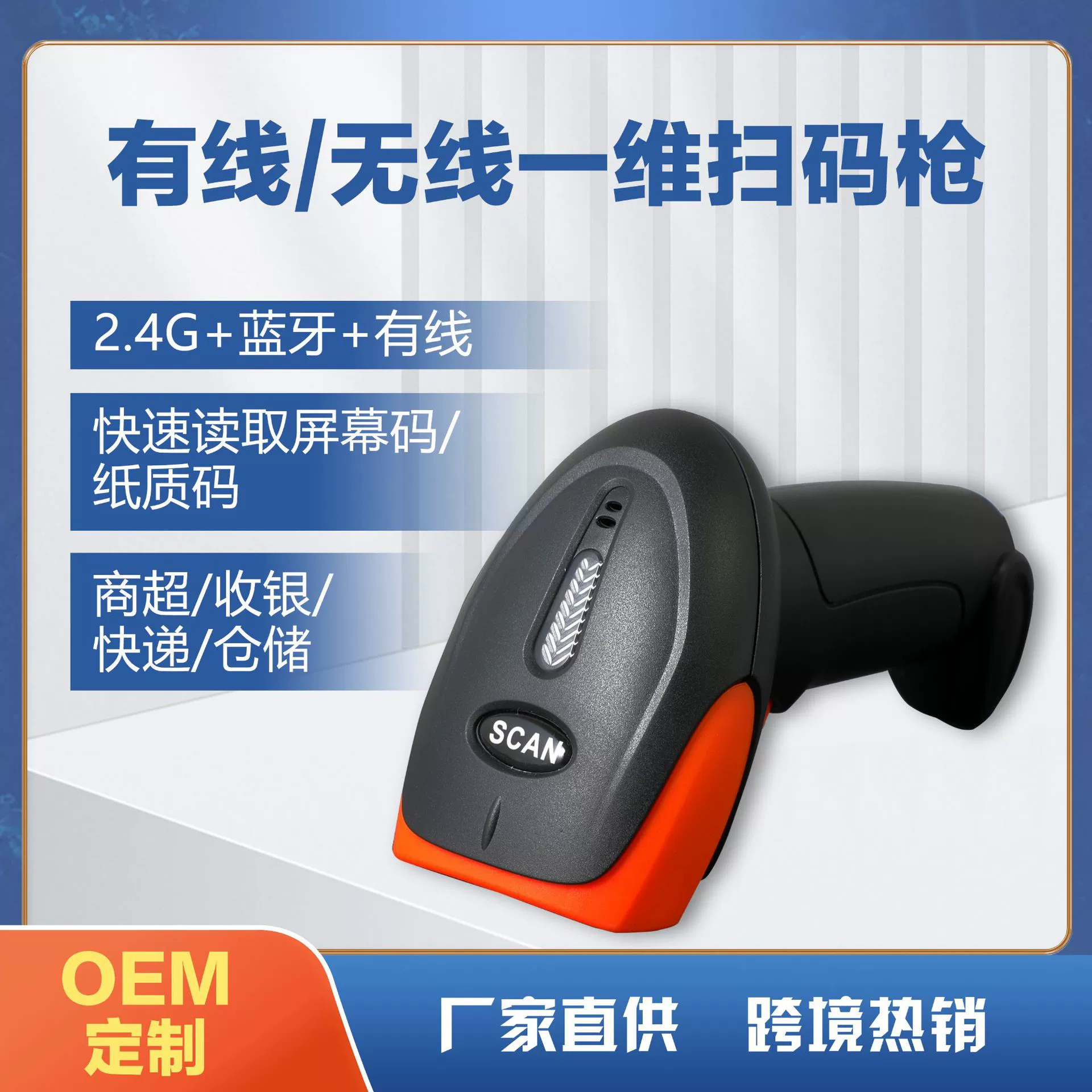 MLH100BG одномерный беспроводной сканирующий пистолет Bluetooth 2,4G пистолет для сканирования на большие расстояния коммерческий экспресс-пистолет для штрих-кодов супермаркета