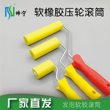 帅宁海绵弹性软橡胶壁纸压缝压平胶水油墨滚筒刷墙纸压轮滚筒