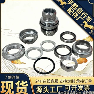 适用电动车自行车简易款防滑 变径轴承前叉转向轴承带牙无牙八件