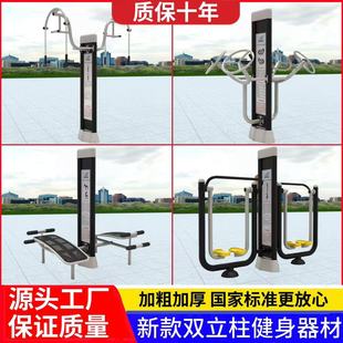 Luxury Double Combination Trainer Outdoor Fitness Path Special Fitness Equipment Double Column Outdoor Fitness Equipment