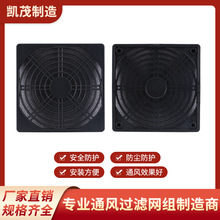 风扇防尘罩三合一120B单片海绵防尘网过滤网电子车间静电防尘网