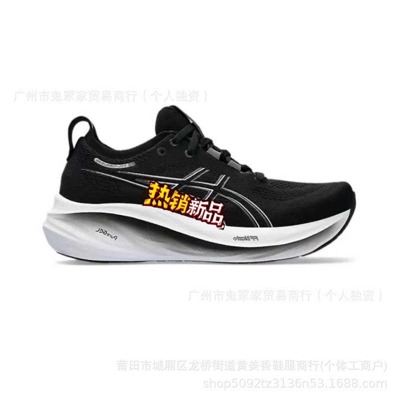 Arthur Men's and Women's Gel-Nimbus26 Pure Original Sports Shoes N26 Breathable, Wear-Resistant, Cushioning and Rebound for Running Arthur Men's and Women's Gel-Nimbus26 Pure Original Sports Shoes N26 Breathable, Wear-Resistant, Cushioning and Rebound for Running