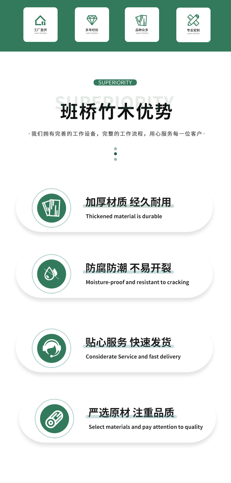 班桥竹木详情页_02