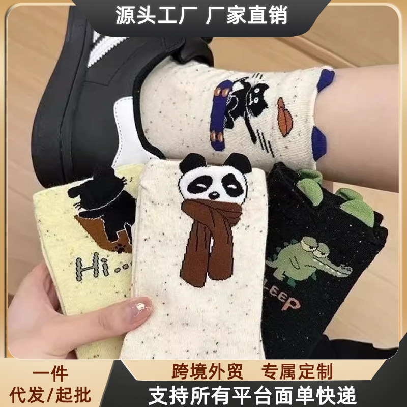 Cartoon Dog Socks for Women Ins Summer Thin Cute Ab Mid-Calf Socks Japanese High-Value Cartoon Vertical Striped Long Socks