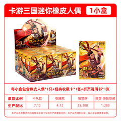 Kaguyahime Three Kingdoms Rubber 2-Pack: Zhulu Zhongyuan Mini Figurine Blind Box Erasers – Featuring Heroes Lü Bu and Zhao Yun, Perfect for Collectors
