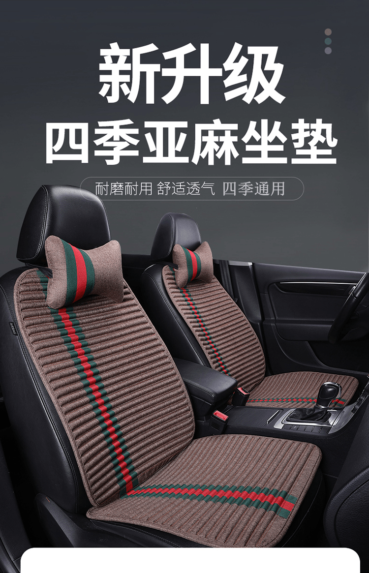 Linen Car Seat Cushion Single Piece Small Square Cushion Four-season Universal Health Summer Cooling Cushion Car Seat Cushion Without Backrest Single Cushion