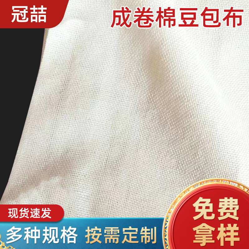 Soybean cloth cotton bean leather cloth thousand cloth tofu cloth breathable non-stick pan tofu residue filter cloth