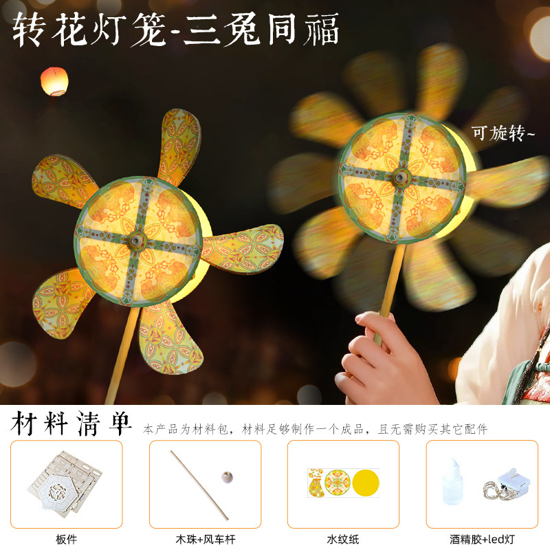 中秋节织锦灯笼手工diy国风创意儿童手提古风花灯活动礼物投影宫|undefined
