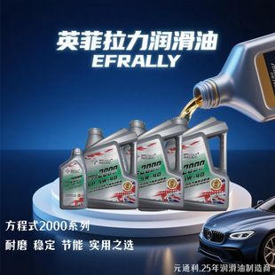 Equation 2000 Fully Synthetic Engine Oil Sp0W-205W-30/40 Infila Gasoline Extreme Engine Protection