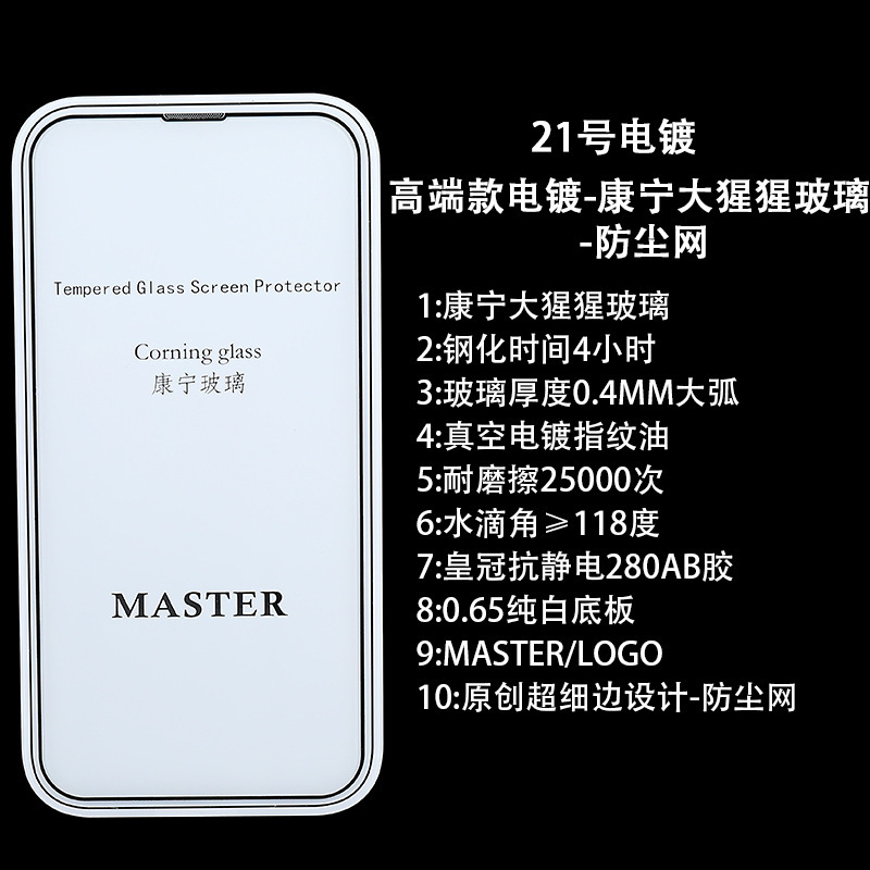 ハイエンドメッキコーニングゴリラiphone14強化膜11/12/13proはアップルxsmax携帯電話フィルムに適している|undefined