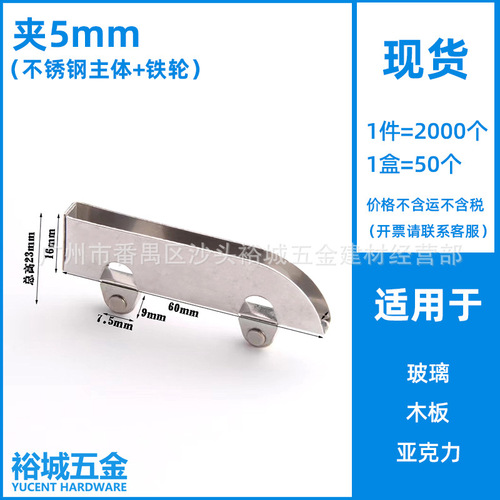 Glass sliding door roller screen door panel push-pull wheel left right rolling wheel knife wheel display cabinet H wheel 5mm 6mm 8mm wheel