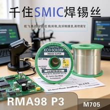 �ձ�ǧס�o�U���y���a�zECO SOLDER RMA98 SUPER P3 M705