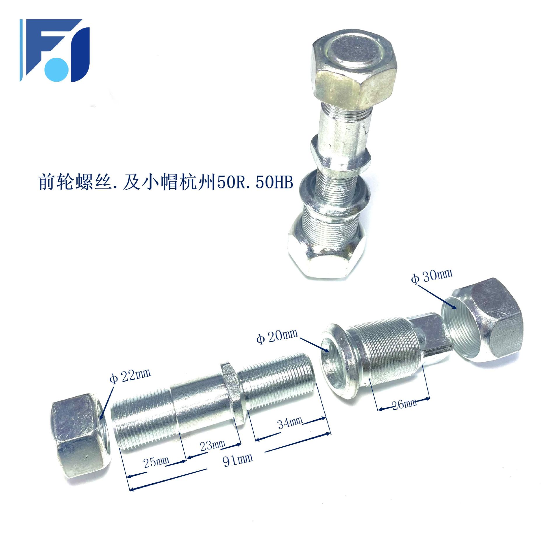 柴油电动叉车零配维修件前轮胎轮毂螺丝前轮螺丝杭州50R/50HB老款