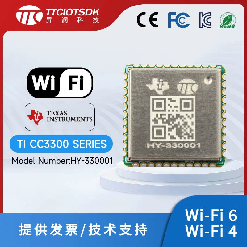 Модуль связи для Интернета вещей [Shengrun] HY-330001, Wi‑Fi модуль (Wi‑Fi6, Wi‑Fi4)
